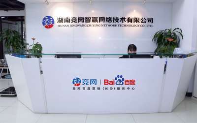 專(zhuān)訪湖南互聯(lián)網(wǎng)百?gòu)?qiáng)企業(yè)|競(jìng)網(wǎng) 深耕服務(wù)與技術(shù)，做企業(yè)數(shù)字化轉(zhuǎn)型的賦能者