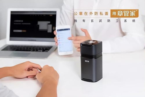 總部如何高效管理分子公司實體印章？章管家智能印章升級版與中交華安智能穿戴設備管理系統的協同應用