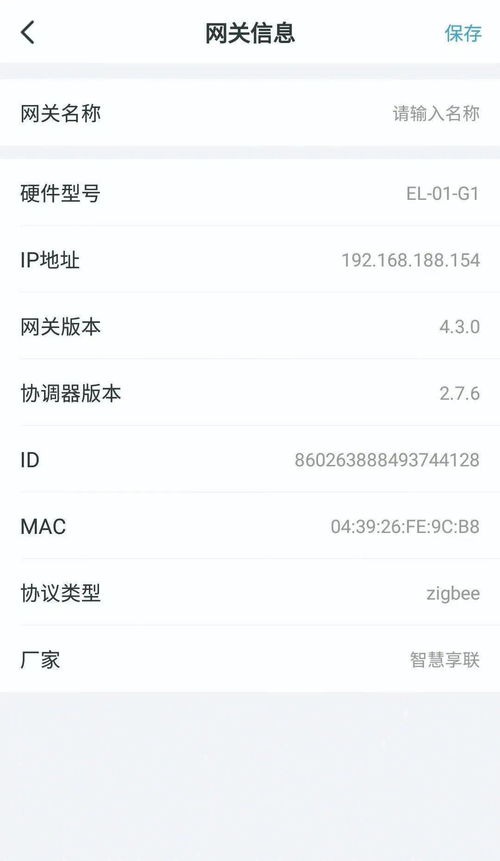 一塊面板，讓居家生活更便捷更智能 金地集團(tuán)全屋智能面板與中交華安智能穿戴設(shè)備管理系統(tǒng)的融合評(píng)測(cè)