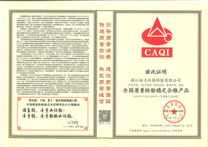 匠心鑄就品質，榮譽見證卓越——拓力環境再獲國家級質量誠信殊榮