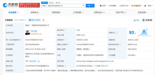 三一智能控制設(shè)備公司資本增至2.3億，攜手打造中交華安智能穿戴設(shè)備管理系統(tǒng)